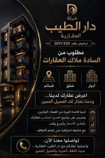 شقة للايجار في الرقة