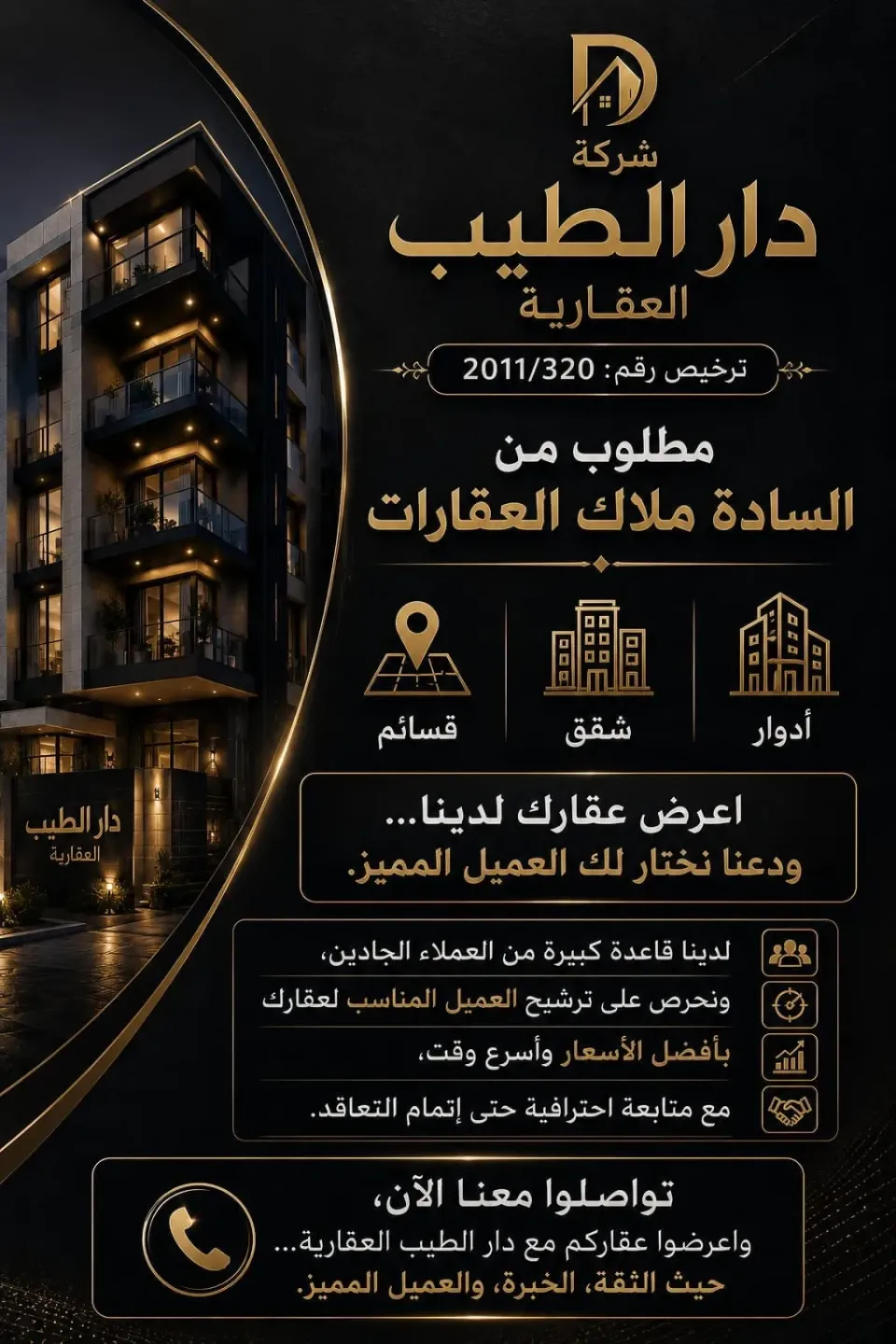 دور للايجار في جابر الاحمد