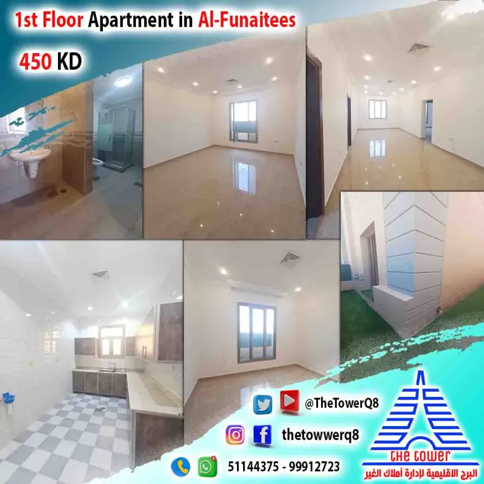 Apartment For Rent in Fnaitees
