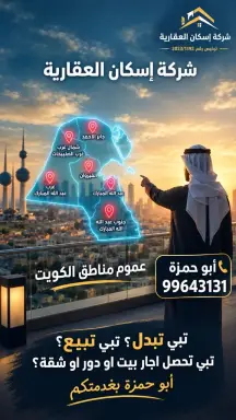 أرض للبدل في جنوب عبدالله المبارك - السور