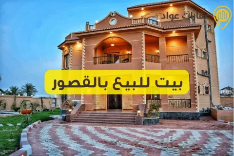 House for Sale in Qusour with a Modern Design