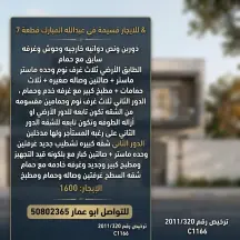 بيت للايجار في عبد الله المبارك - غرب الجليب
