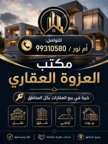 بيت للبيع في القيروان