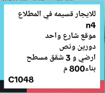 House For Rent in Mutlaa