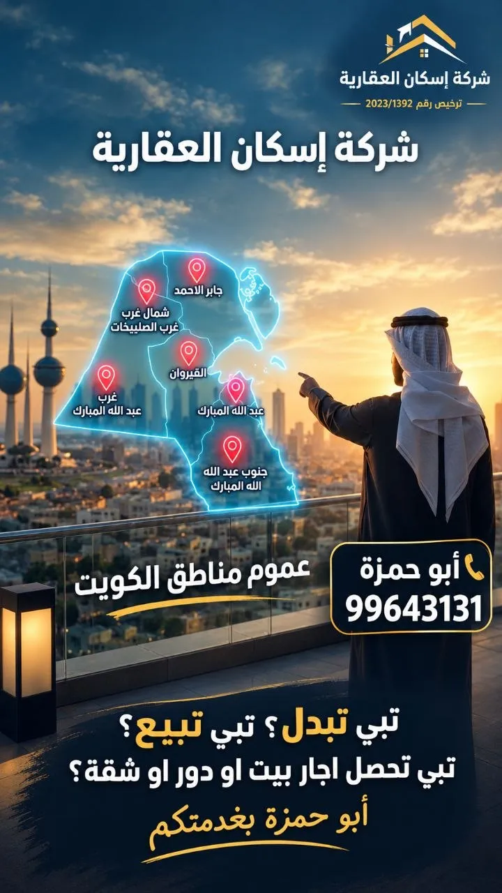 أرض للبدل في جنوب عبدالله المبارك - السور