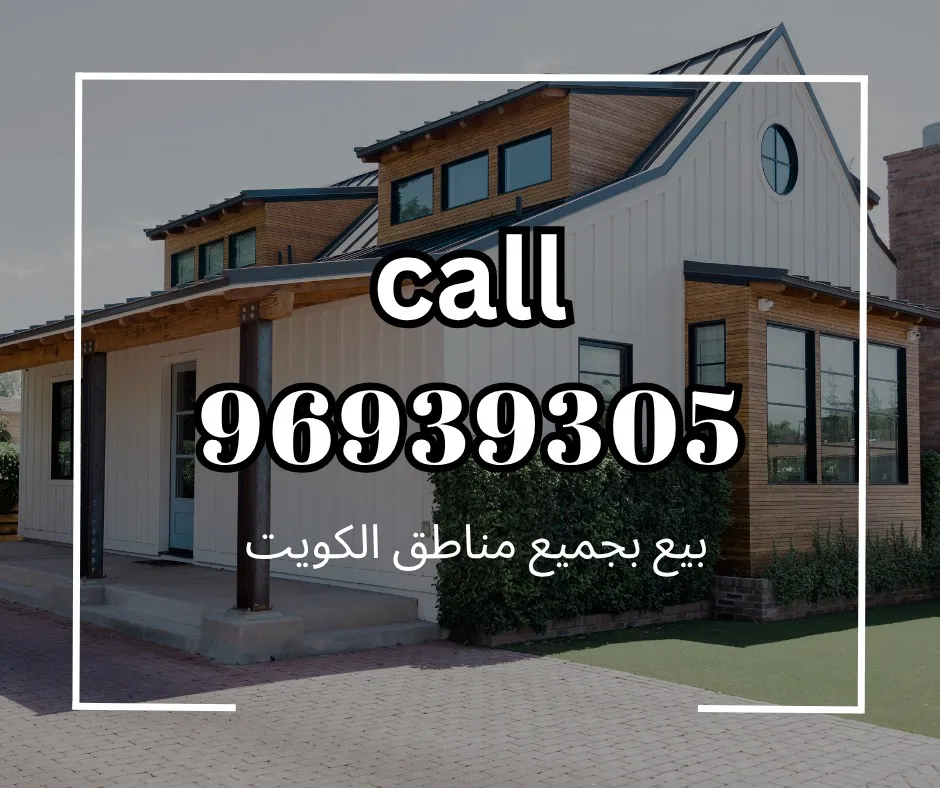 House For Sale in Mutlaa