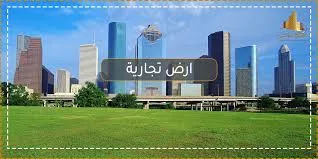 أرض للبيع في حولي