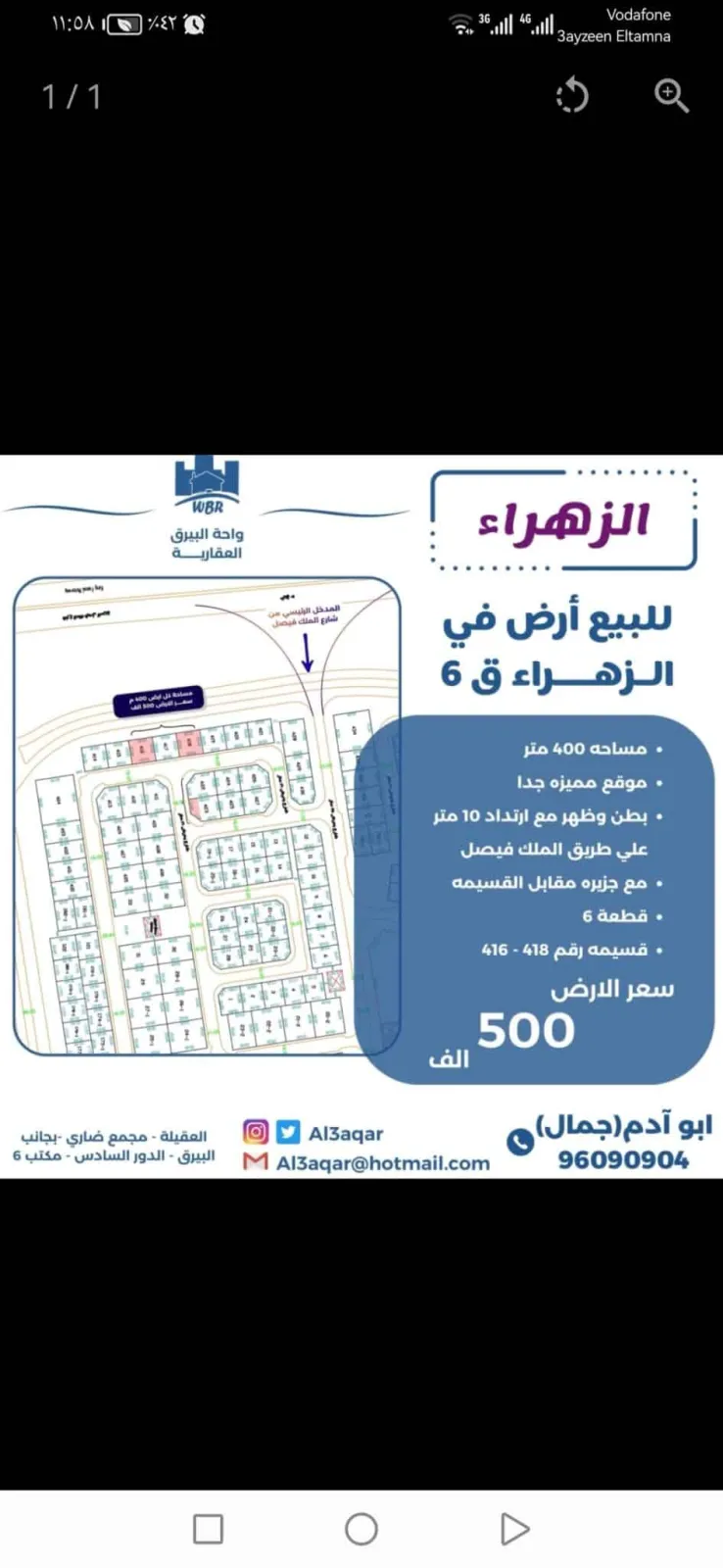 أرض للبيع في حي الزهراء فرصة استثمارية ثمينة!