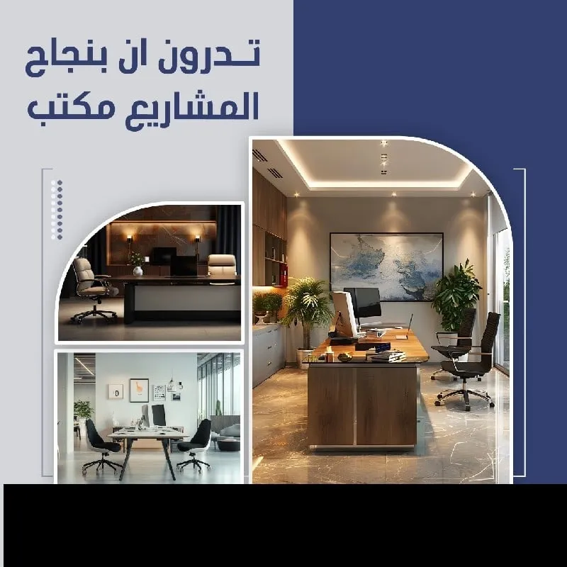 مكاتب ومحلات للايجار