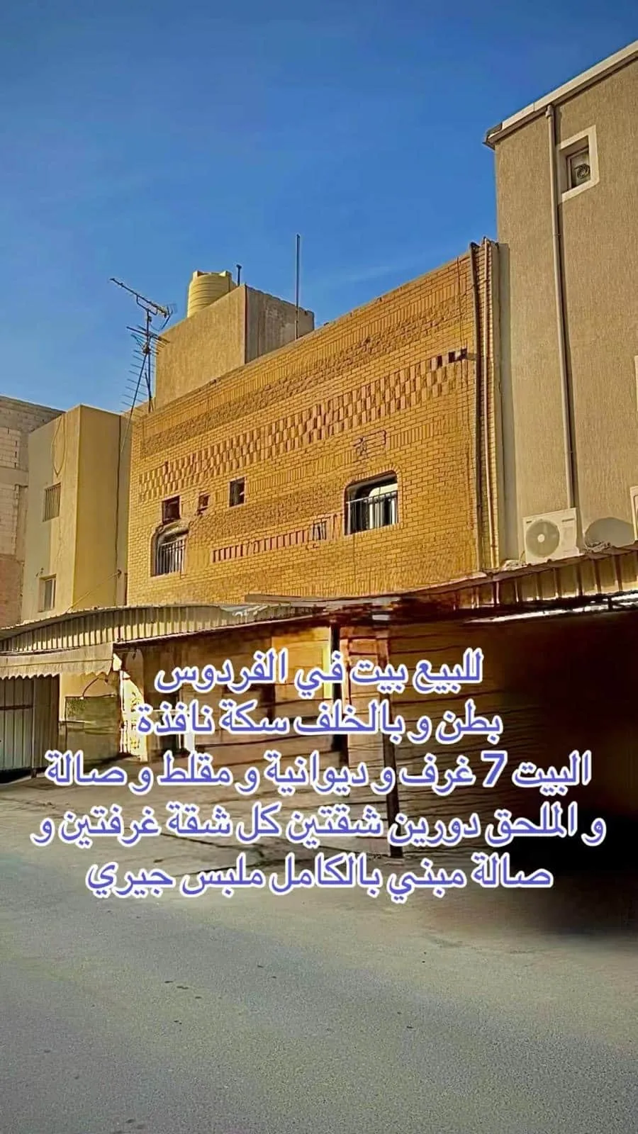 للبيع بيت بالفردوس ممتازه تحويل فورى