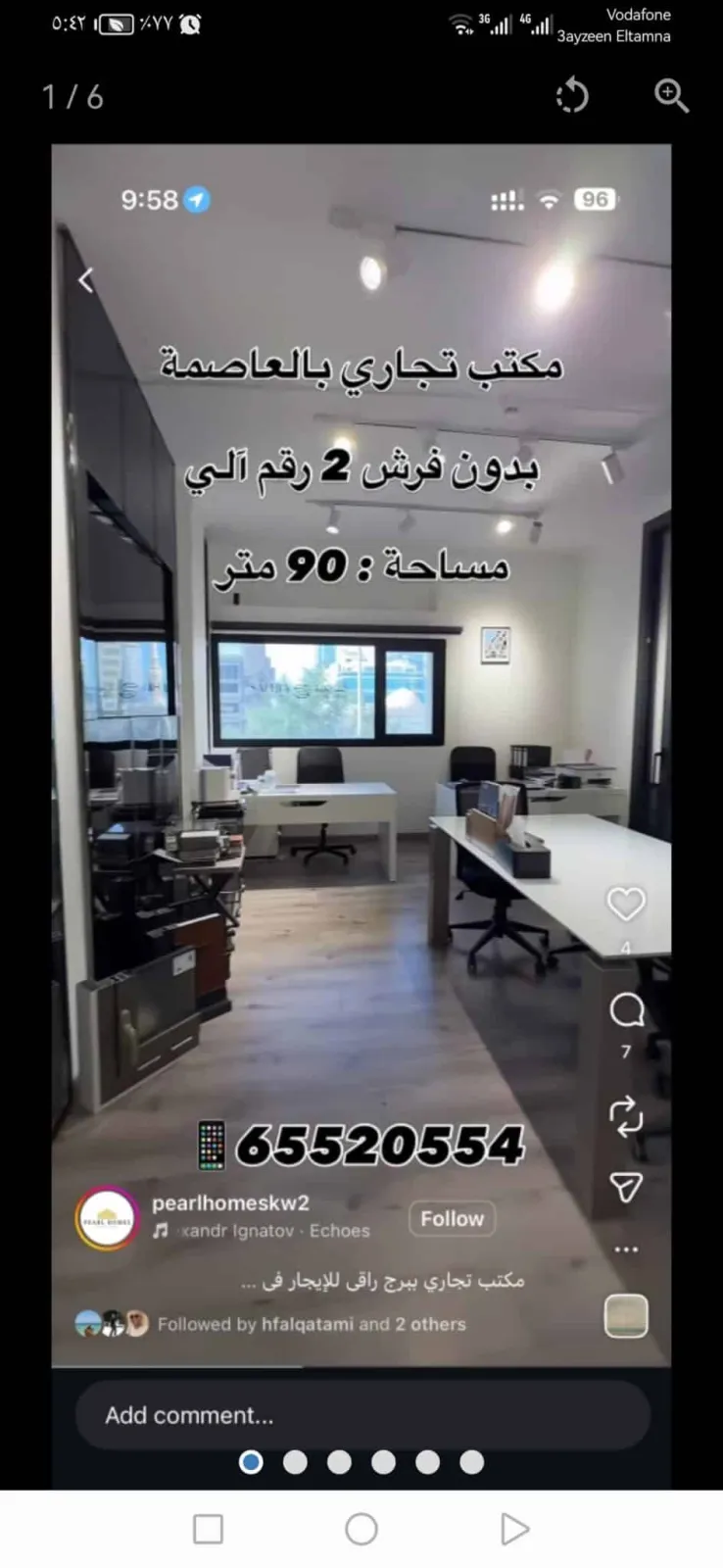 ​🏢 مكتب تجاري للإيجار في قلب العاصمة (المرقاب)