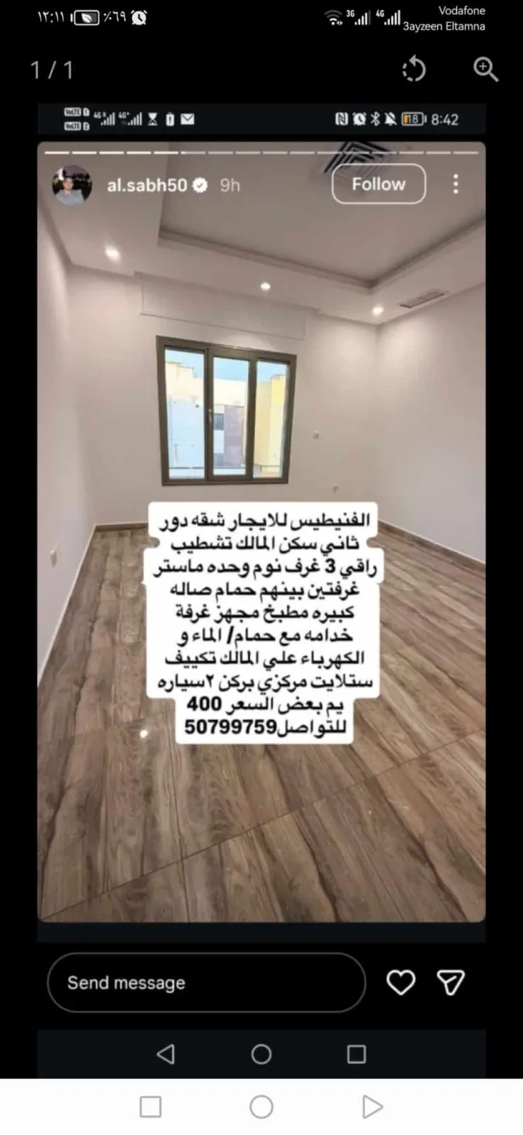 Apartment For Rent in Fnaitees