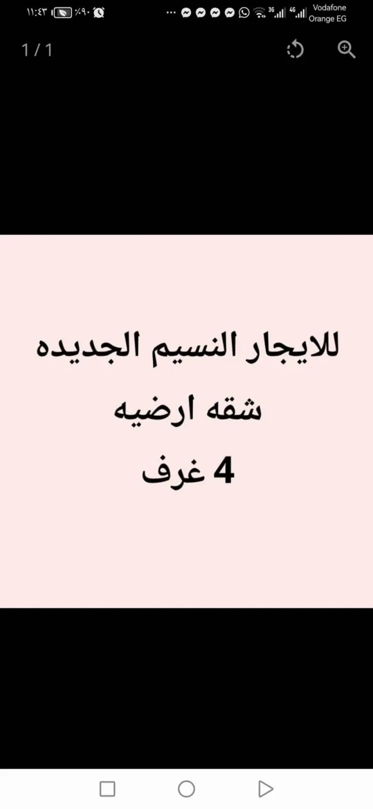 ​🏠شقة "أرضية" فاخرة للإيجار في النسيم الجديدة ​فرصة للسكن الراقي