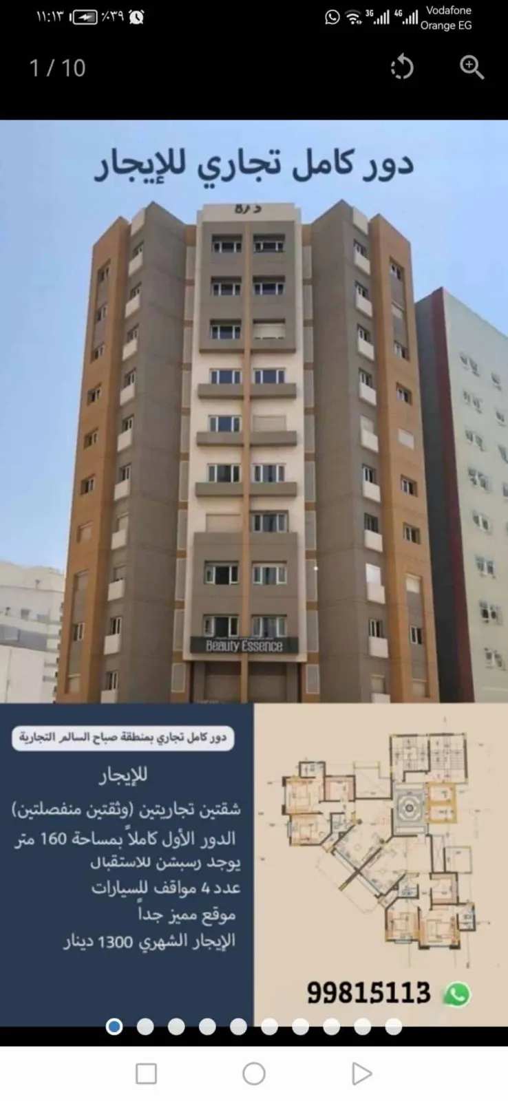 Shop & Office For Rent in Sabah Al Salem