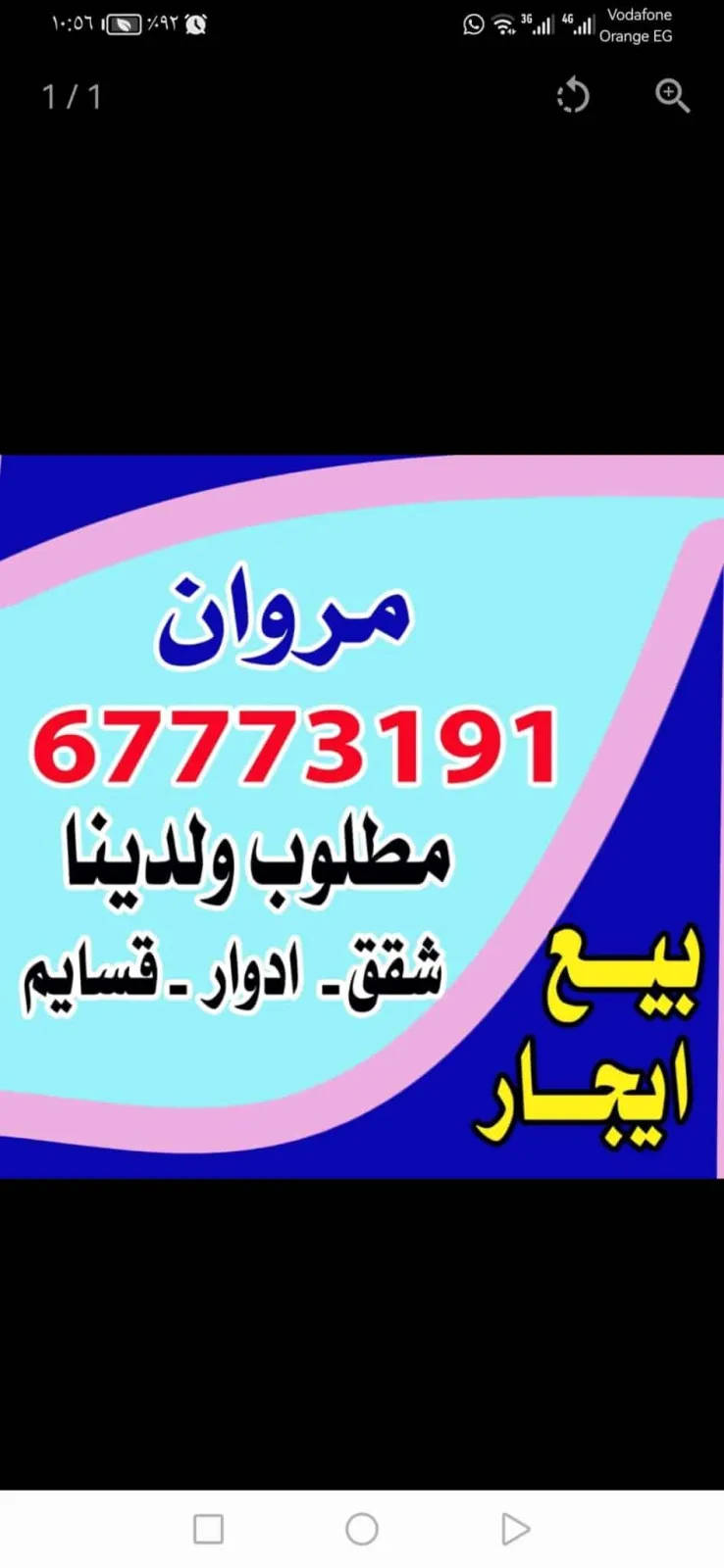 ​🏠 شقة "سوبر ديلوكس" للإيجار في الفنيطيس