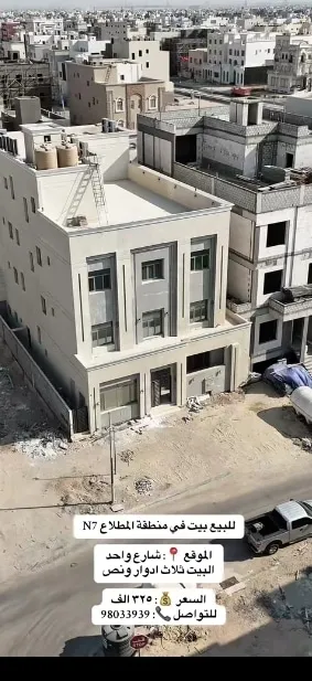 ​🏠 فرصة عقارية مميزة في مدينة المطلاع (N7)