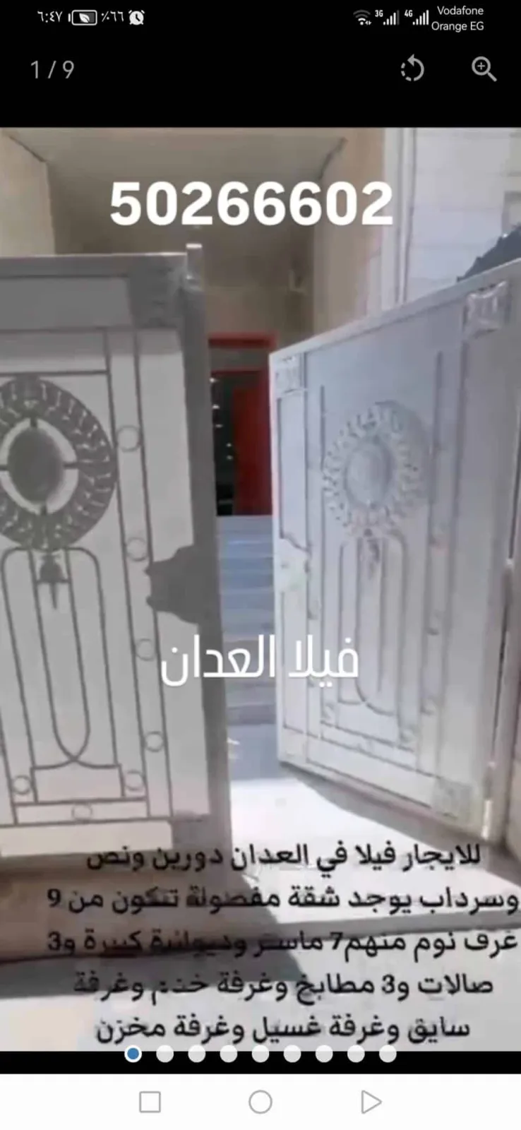 ​🏠 فيلا راقية للإيجار في العدان (قطعة 2)
