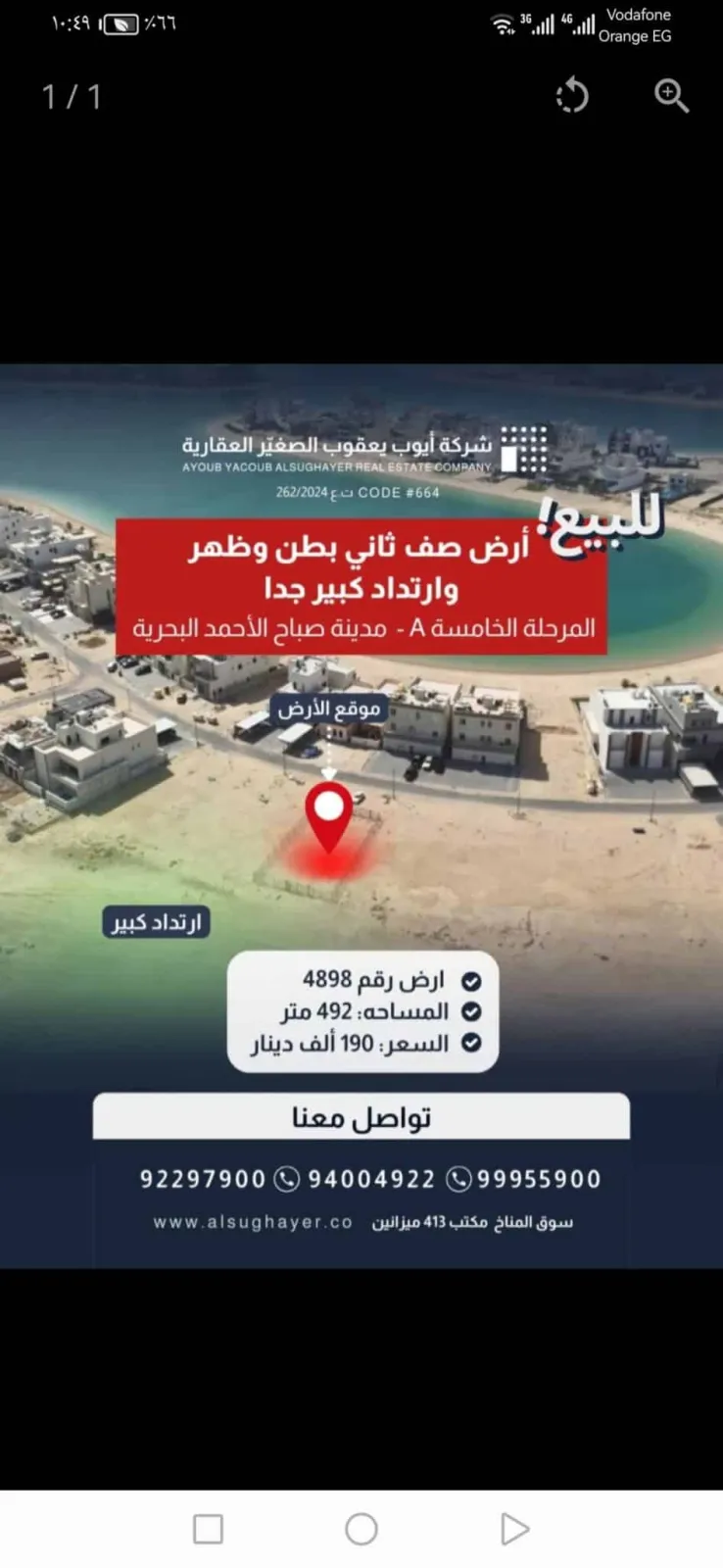 Land For Sale in Sabah Al Ahmad Sea Khairan