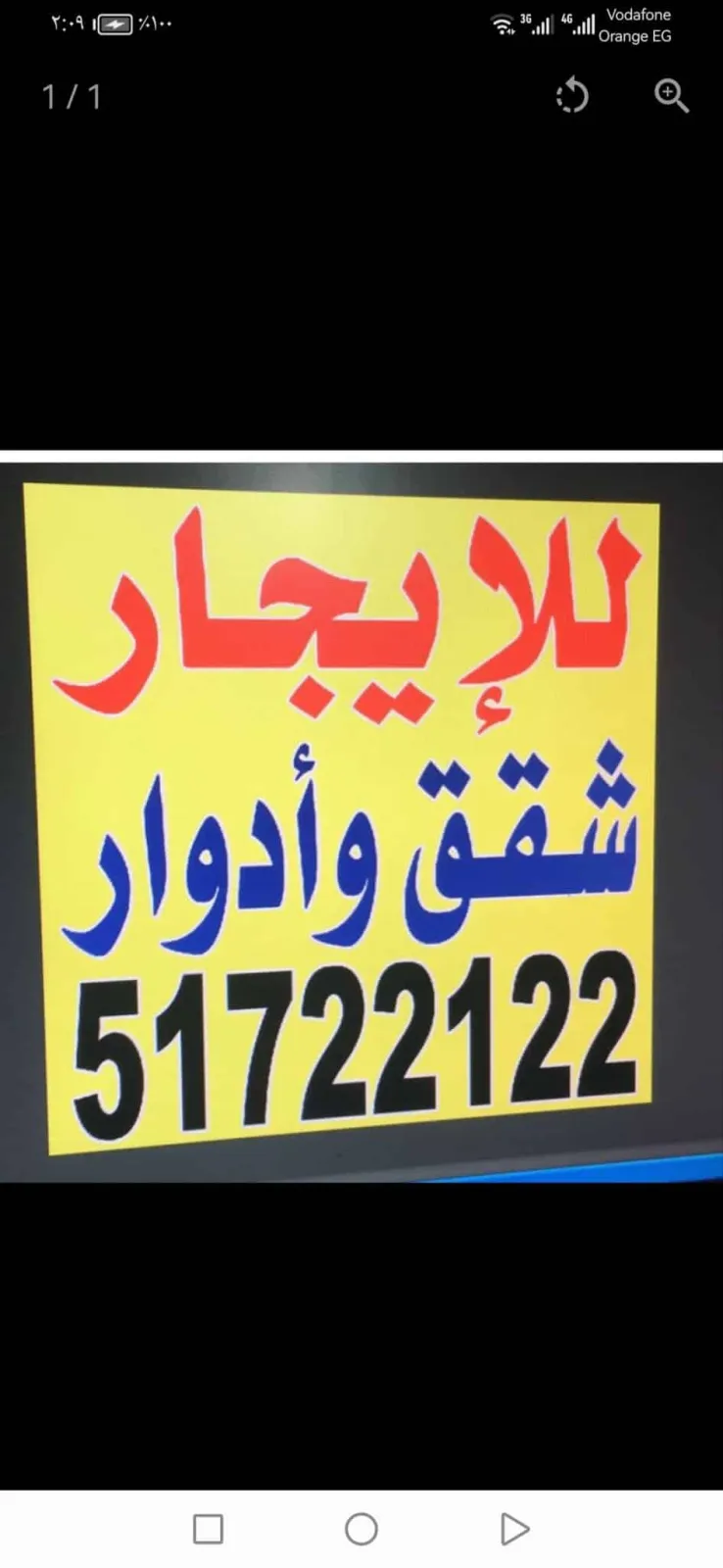 ​🏠 فرصة للسكن الراقي في قرطبة - دور أول مميز