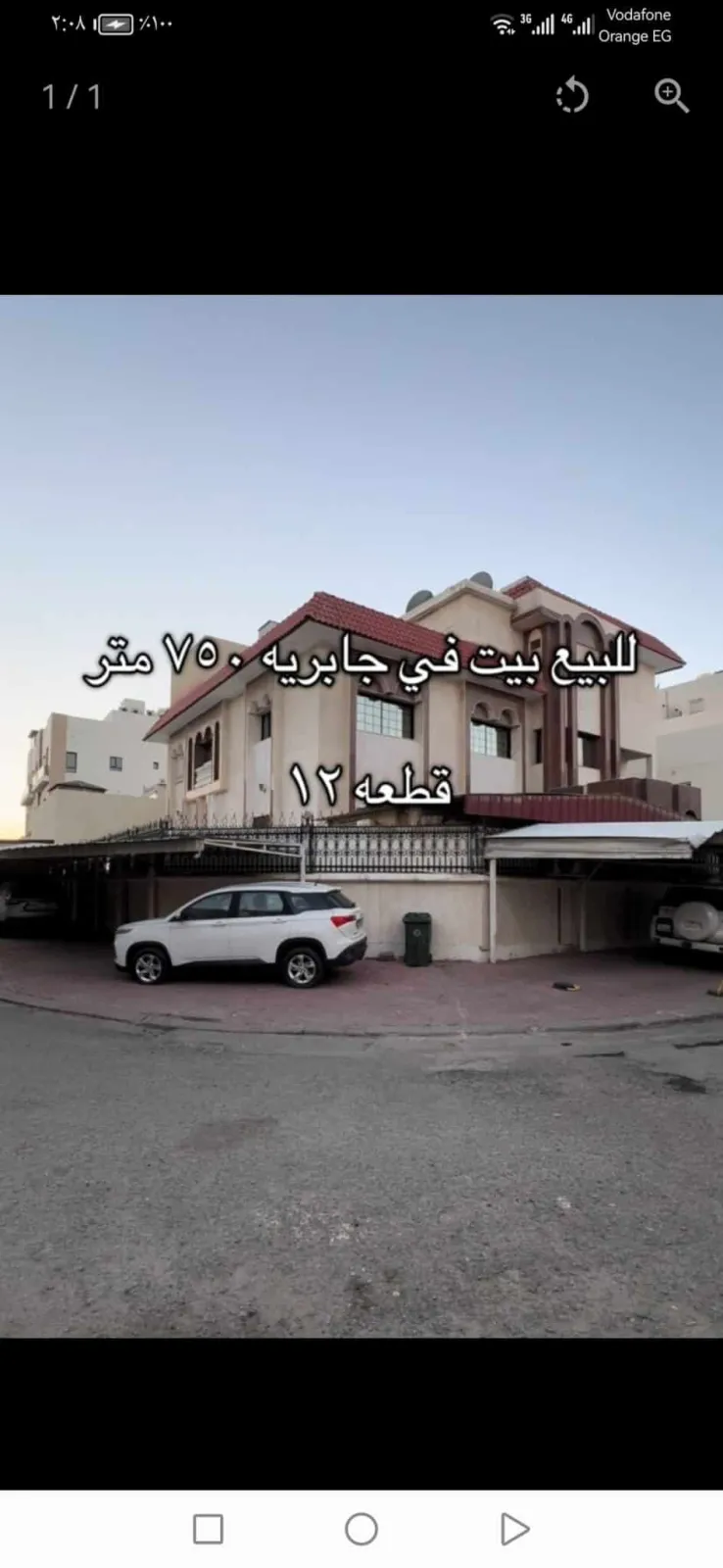​🏠فرصة عقارية مميزة في الجابرية (قطعة 12) ​للراغبين في الفخامة