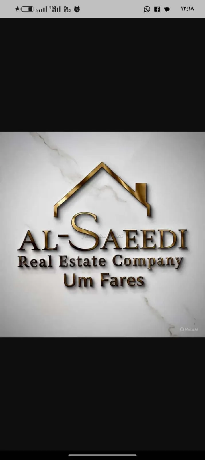 بيع قسيمه بالمطلاع