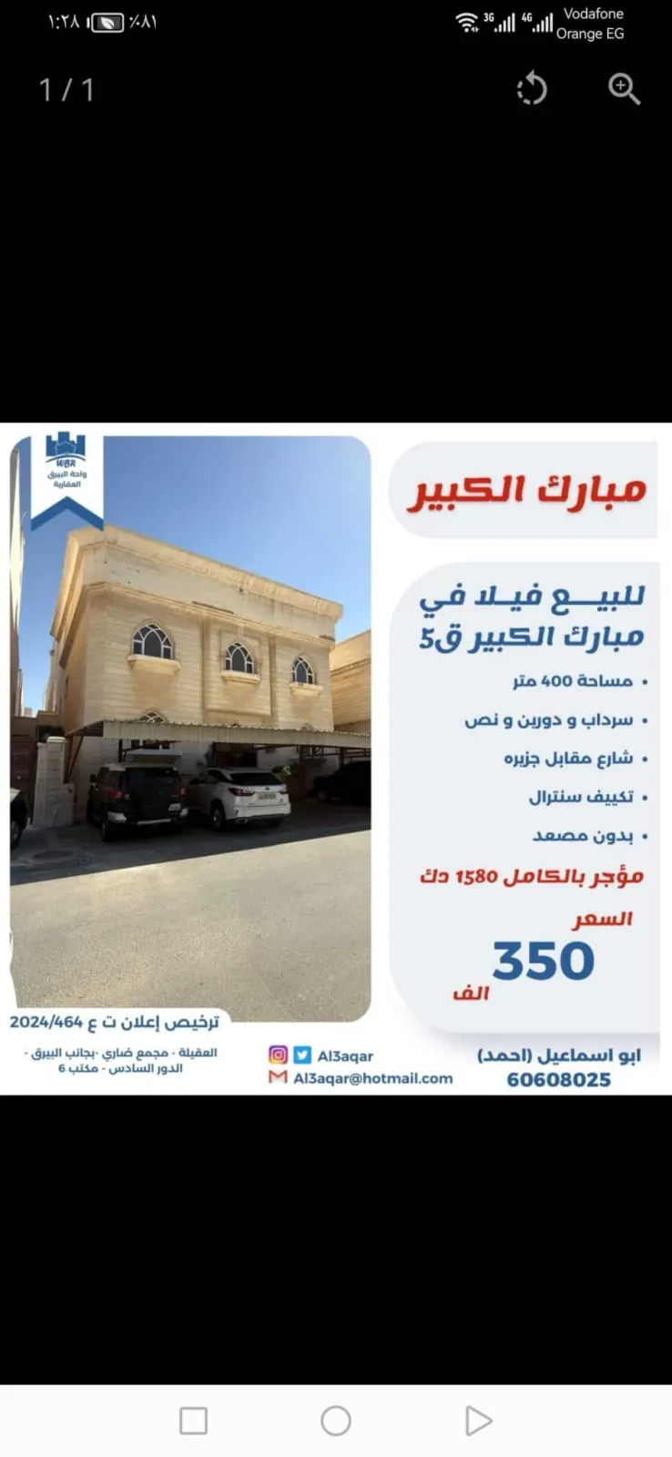 House For Sale in Mubarak Al Kabeer