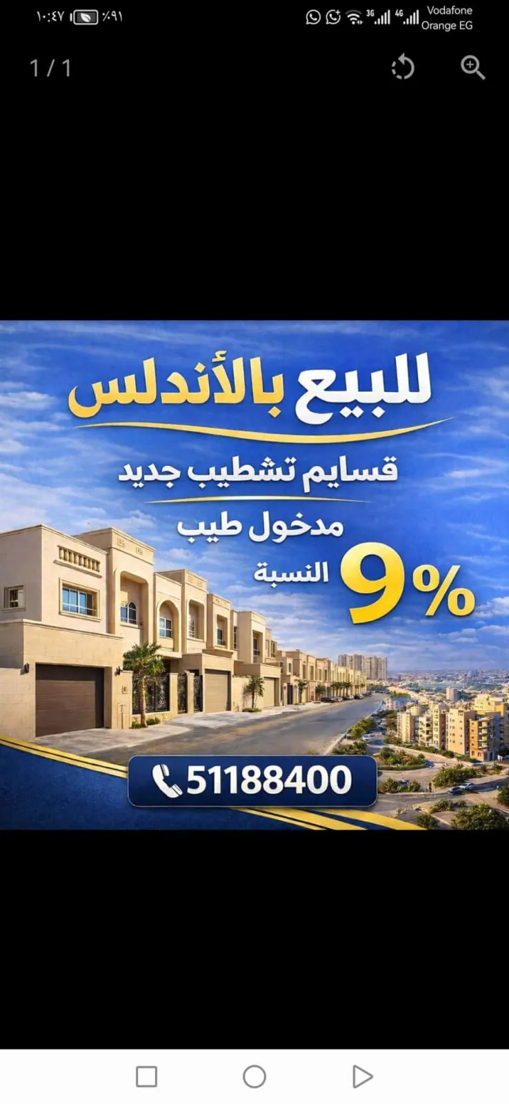 ​🏠 فرصة استثمارية ذهبية في الأندلس! ​للبيع بيت "لقطة