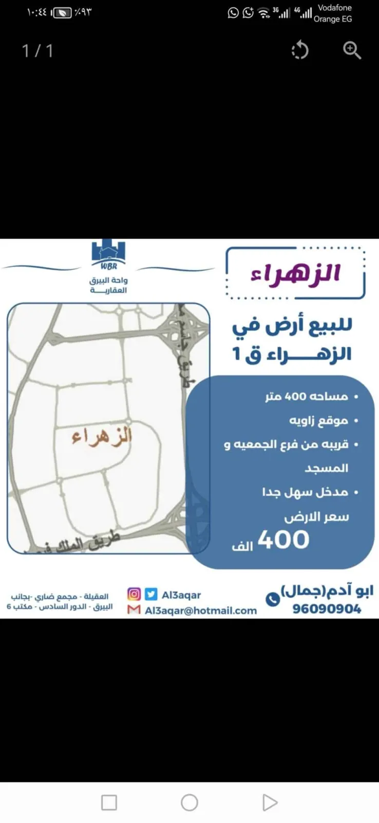 فرصة سكنية مميزة في قلب الزهراء (ق1) ✨