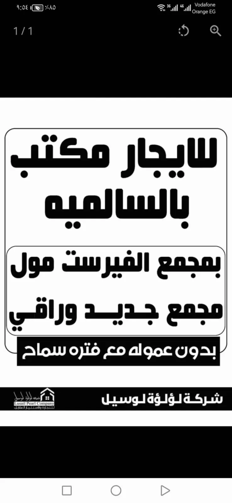 ​🏢 مكاتب تجارية فاخرة للإيجار في قلب السالمية 🏢