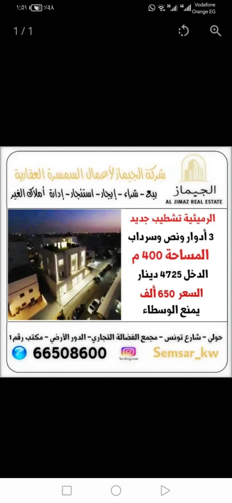 ​🏠 فرصة استثمارية ذهبية في الرميثية | تشطيب "سوبر ديلوكس"