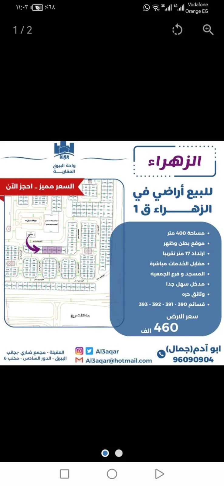 ​🌟 فرصة عقارية نادرة في قلب الزهراء (قطعة1)🌟​للبيع أرض فضاء