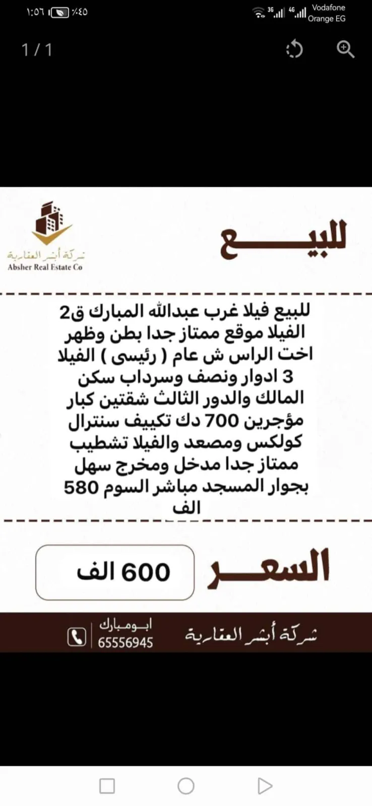 ​🏡 فرصة سكنية واستثمارية نادرة في غرب عبدالله المبارك (ق2)