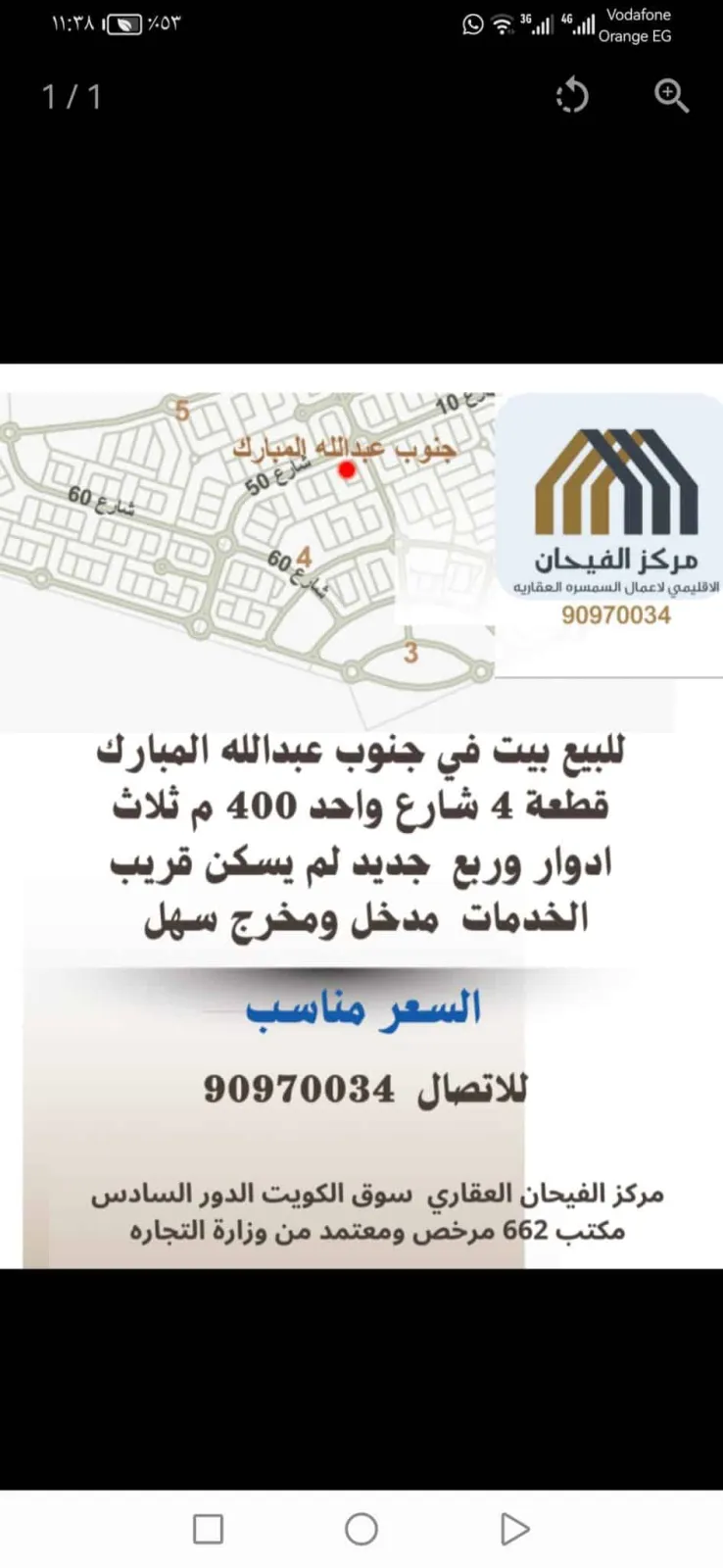 ​🏠 فرصة سكنية مميزة في جنوب عبدالله المبارك