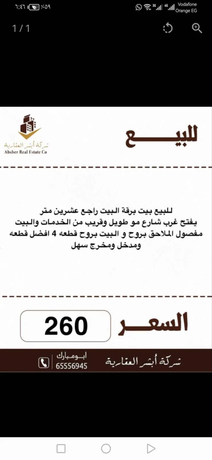 ​🏠 فرصة سكنية مميزة للبيع في الرقة (قطعة 4)