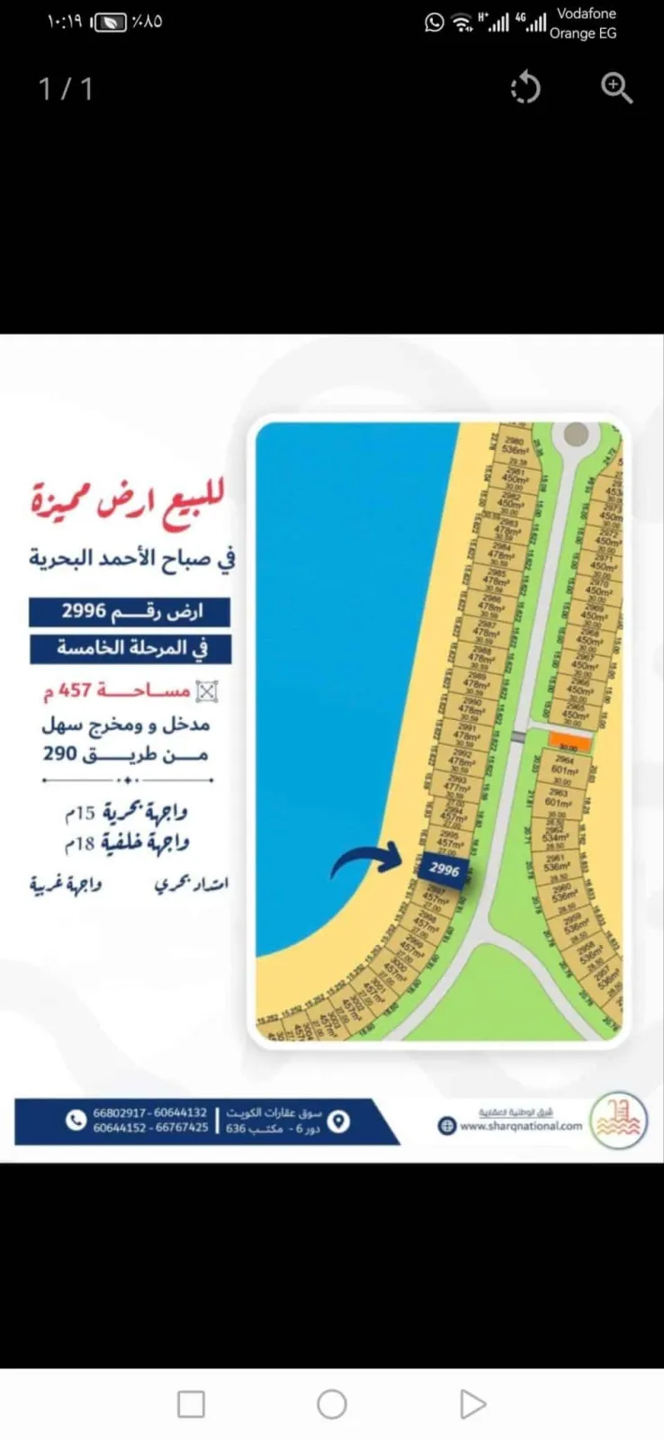 Land For Sale in Sabah Al Ahmad Sea Khairan