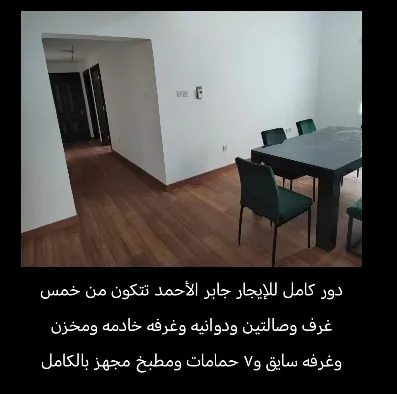 Apartment For Rent in Jaber Al Ahmad