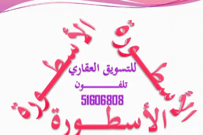 Shop & Office For Rent in Qurain Markets West Abu Ftaira Crafts