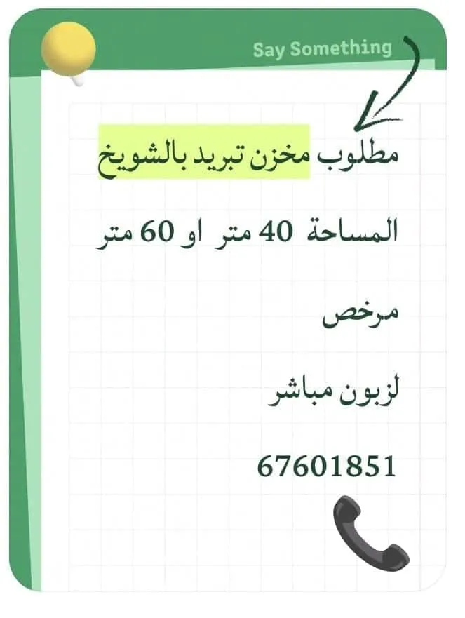 Floor For Rent in Mutlaa