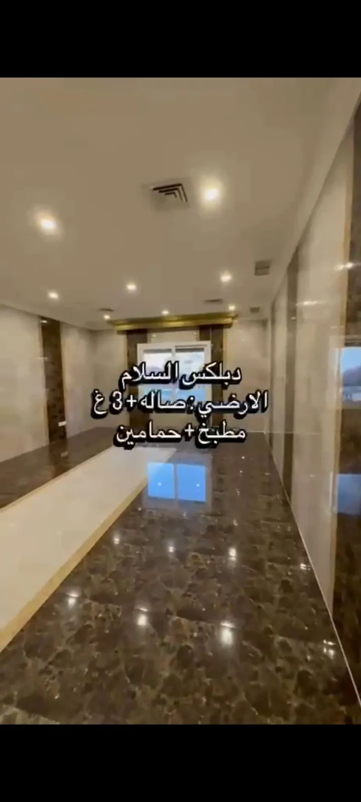 دور للايجار في السلام