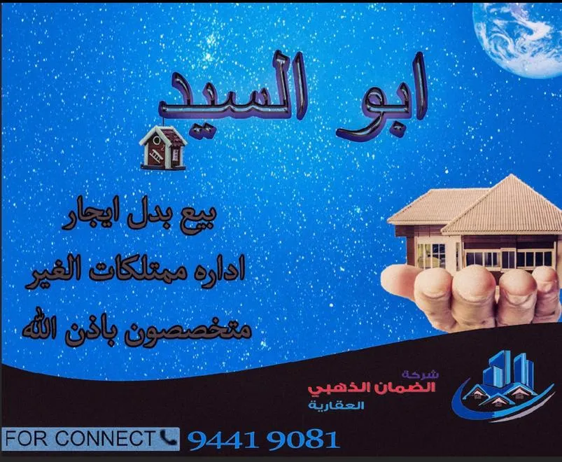 Land For Exchange in Wafra Sakaneya