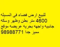 Land For Sale in Messila