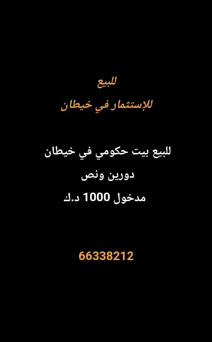 House For Sale in Khaitan