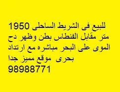Land For Sale in Abu Al Hasaniya
