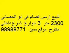 فيلا للبيع في مشرف