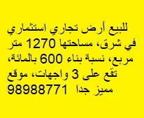 Land For Sale in Sharq