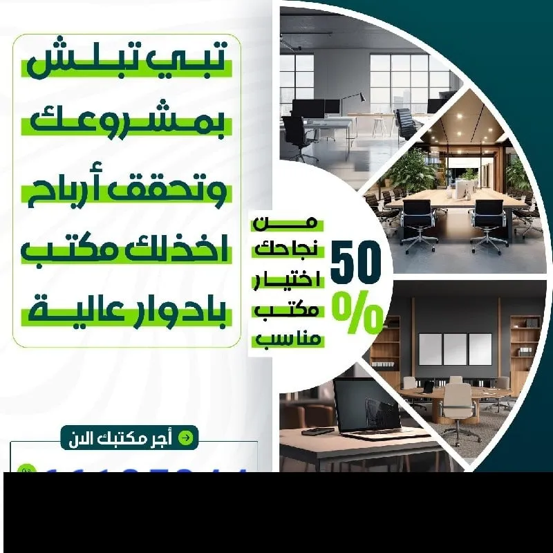 محلات ومكاتب للايجار في السالمية
