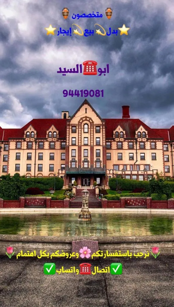 بيت للبيع في الوفرة