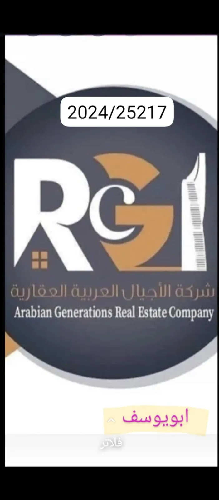 عمارة للبيع في حولي