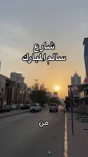 أرض للبيع في السالمية